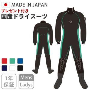 MOBBY'S ドライスーツ　新品未使用 MOBBY'Sから期間限定ドライスーツ登場 | Marine Diving web（マリン