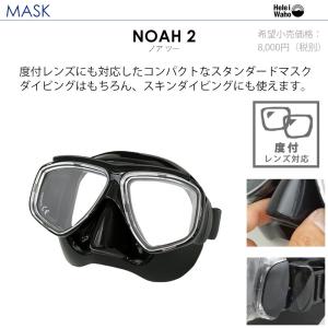ヘレイワホ ダイビング 軽器材セット 3点 度...の詳細画像1