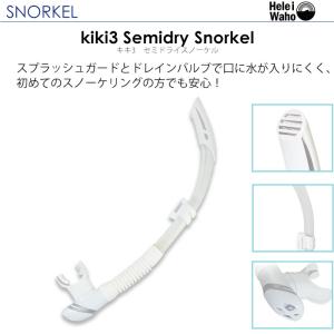 ヘレイワホ ダイビング 軽器材セット 3点 度...の詳細画像2
