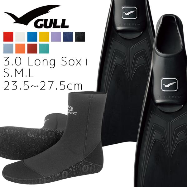 ダイビング 軽器材 2点セット ガル アロペック Smew 3.0 Long Sox+ フィン マリ...