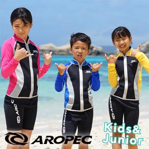 ラッシュガード ウェットスーツ タッパー ジャケット キッズ 子供用 1.5mm AROPEC アロペック