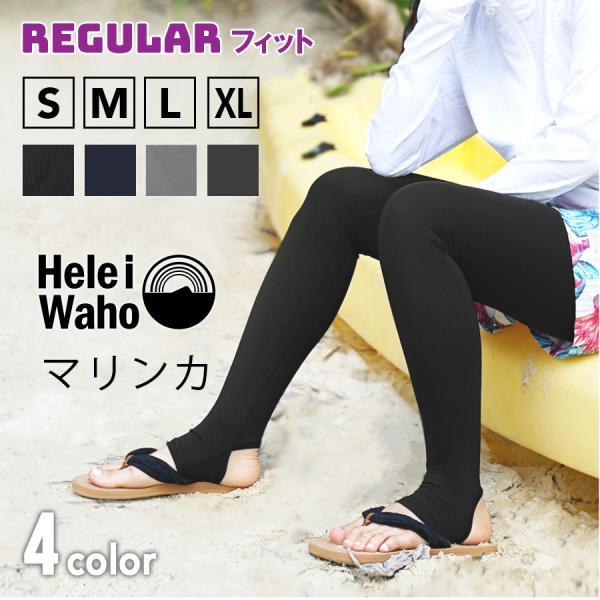 ラッシュガード レギンス レディース 水着 水陸両用 トレンカ 着るUVカット 夏 海 プール 旅行...