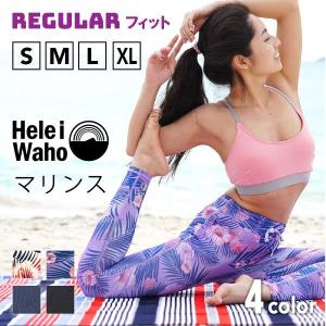 ラッシュガード レギンス レディース HeleiWaho ヘレイワホ マリンス スイムレギンス UP...