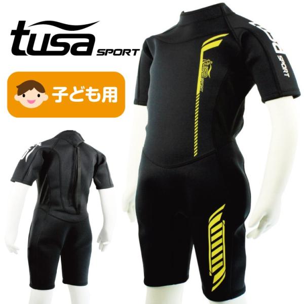 ウェットスーツ 2mm キッズ (子ども用) tusa sport/ツサスポーツ UA5301 子ど...