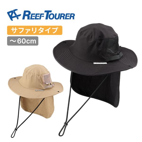 UVハット メンズ レディース UVカット リーフツアラー UPF50+ 帽子 マリンハット 首 日...