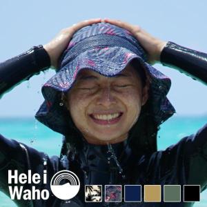 サーフハット レディース ビーチハット サファリハット HeleiWaho ヘレイワホ ハット 帽子 UVカット 撥水 水陸両用 サーフィン 海 メンズ キッズ も対応｜diving-hid