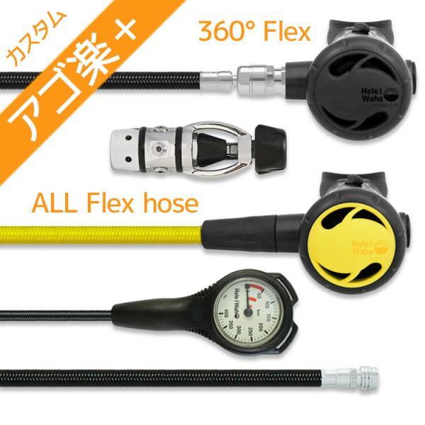 ダイビング 重器材 セット レギュレーター オクトパス ゲージ  3点 【Flx-Hreg2w360...