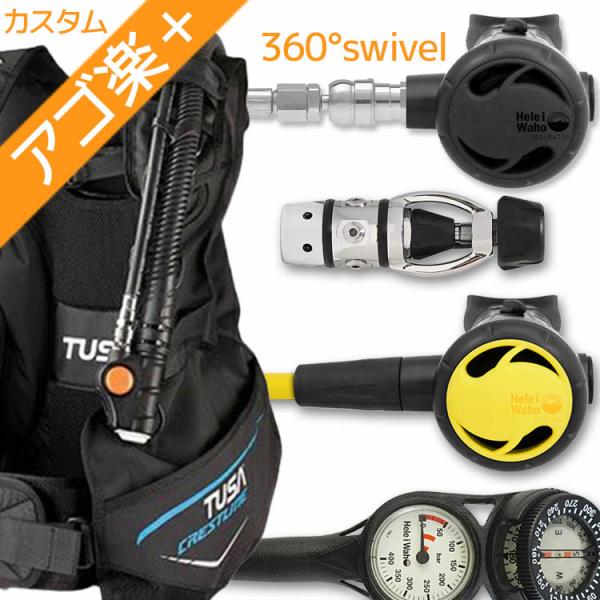 ダイビング 重器材 セット BCD レギュレーター オクトパス ゲージ 重器材セット 4点 【060...