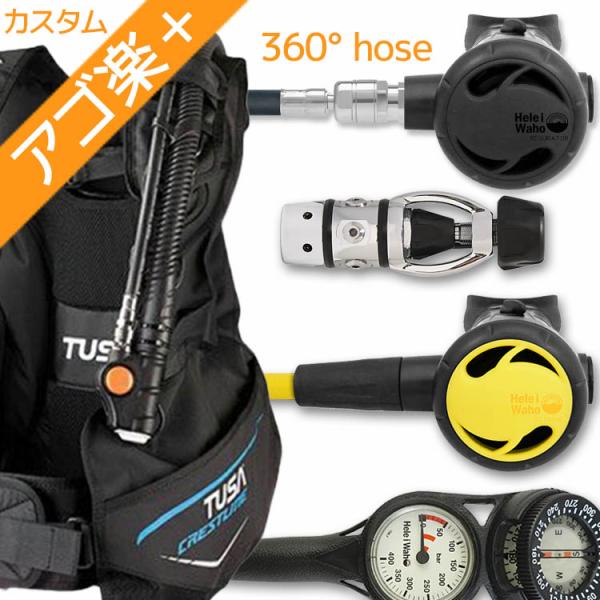 ダイビング 重器材 セット BCD レギュレーター オクトパス ゲージ  4点 【0602-Hreg...