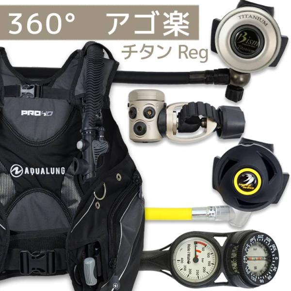 ダイビング 重器材 セット BCD レギュレーター オクトパス ゲージ 【HDm-rx4100-SS...