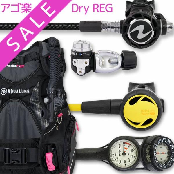 ダイビング 重器材 セット BCD レギュレーター オクトパス ゲージ 【HDw-HLXcPro-H...