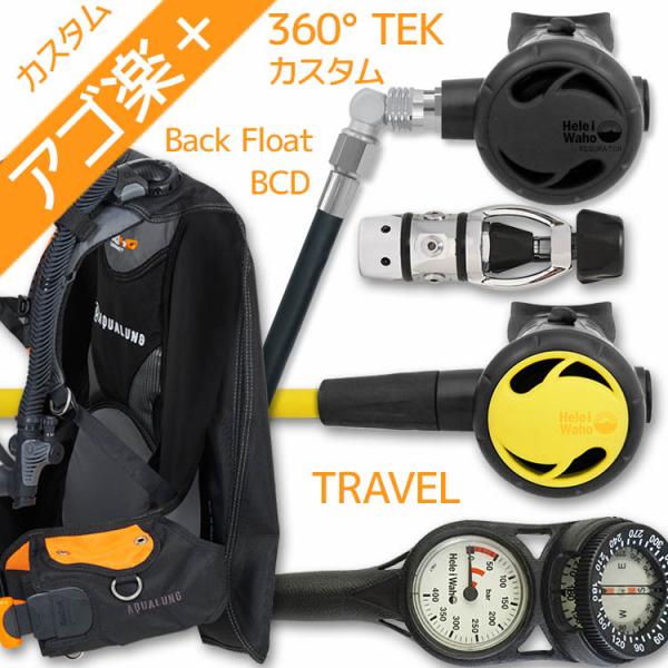 ダイビング 重器材 セット BCD レギュレーター オクトパス ゲージ  4点 【HDc-Hreg2...