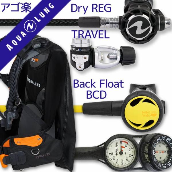 ダイビング 重器材 セット BCD レギュレーター オクトパス ゲージ 【HDc-HLXcPro-H...