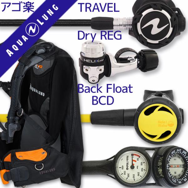 ダイビング 重器材 セット BCD レギュレーター オクトパス ゲージ 【HDc-HLXproFlx...