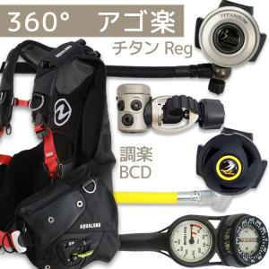 重器材 セット BCD レギュレーター オクトパス ゲージ 重器材セット 4点 【i3+M-rx4100-SS4300-Hmfx2】｜diving-hid