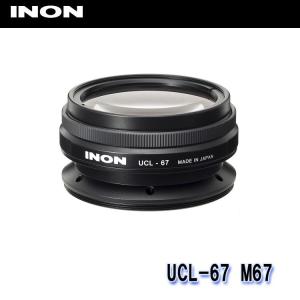 INON/イノン UCL-67 M67[703360250000]｜diving-hid