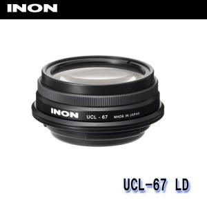 INON/イノン UCL-67 LD[703360260000]｜diving-hid