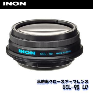 INON/イノン UCL-90 LD｜diving-hid