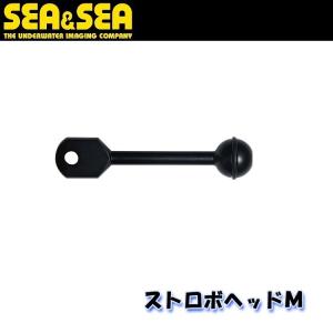 SEA＆SEA/シーアンドシー SA8ストロボヘッドM【22126】[704280350000]｜diving-hid