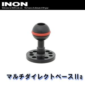 INON/イノン マルチダイレクトベースIIa[704361310000]｜diving-hid