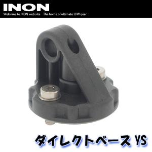 INON/イノン ダイレクトベースYS [704361390000]｜diving-hid