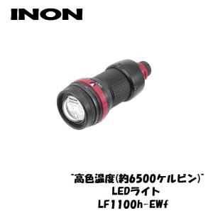 INON/イノン LF1100h-Ewf｜diving-hid