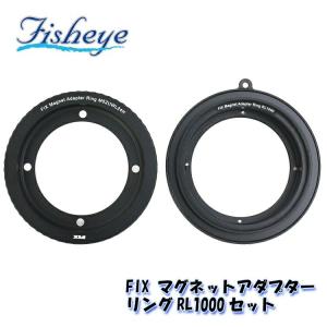 Fish eye フィッシュアイ　マグネットアダプターリングM67セット FIX マグネットアダプターリングM67セット [21045] | フィッシュ