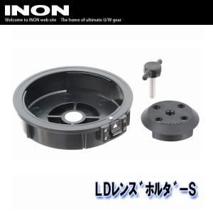 INON/イノン LDレンズホルダーS[707361330000]｜diving-hid