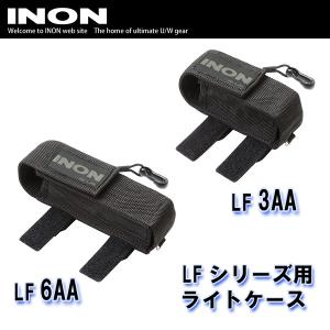 INON/イノン ライトケース・LF用[707362]｜diving-hid