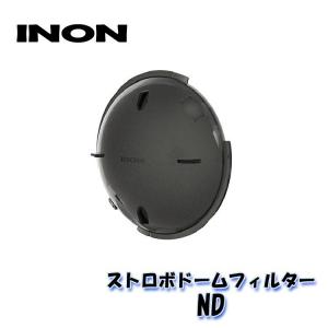 INON/イノン ストロボドームフィルター【ND】｜diving-hid