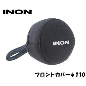 INON/イノン フロントカバーφ110｜diving-hid