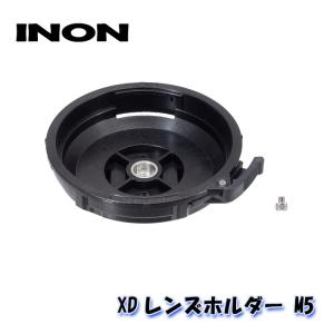 INON XDレンズホルダー M5｜diving-hid