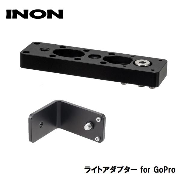 イノン ライトアダプター for GoPro
