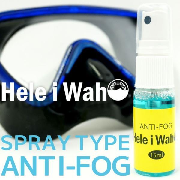 曇り止め 水中マスク用 シュノーケル ダイビング ゴーグル 水泳 スイミング