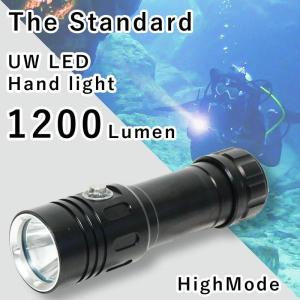 ダイビングライト 大光量 1200 ルーメン UW LED ハンド ライト 1200 / HighMode The Standard｜diving-hid