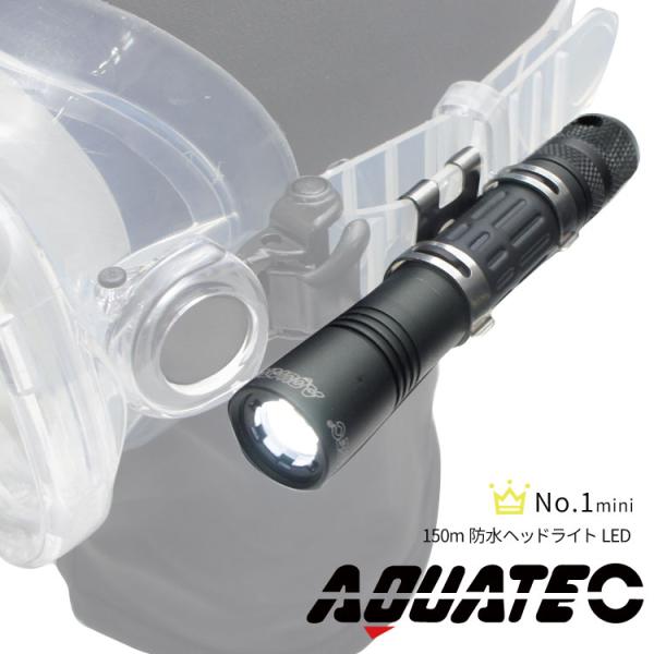 【水中ライト】AQUATEC/アクアテック LED水中ライト Aqua-No.1 LED ヘッドライ...