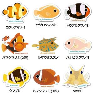 【ステッカー】お魚ステッカー01の詳細画像1