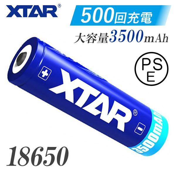 18650 リチウムイオン電池 3500mAh パナソニック セル搭載 保護回路 付き プロテクト ...