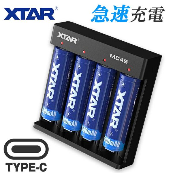 リチウムイオン 電池 急速 充電器 XTAR MC4S エクスター 18650 14500 バッテリ...