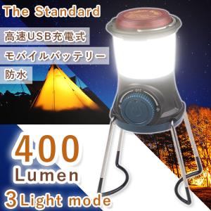 LED ランタン 大光量 400 ルーメン usb 充電式 WP LED Lantern 400+  モバイルバッテリー キャンプ アウトドア｜diving-hid