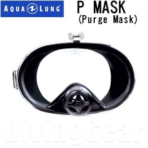 AQUA LUNG(アクアラング)　Pマスク (パージ) [204000] P MASK(Purge) 水中メガネ ゴーグル 水中のぞきメガネ｜divinggear