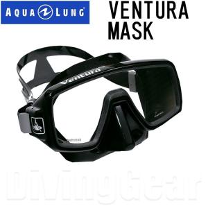 AQUA LUNG ヴェンチュラマスク  VENTURA MASK ダイビングマスク 水中メガネ ゴーグル