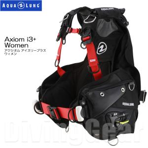 AQUA LUNG(アクアラング)　AXIOM i3+ Women アクシオム アイスリープラス ウーマン BCジャケット｜divinggear