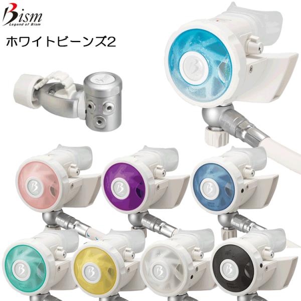 Bism(ビーイズム)　RB4300CW ホワイトビーンズ2 バージョンJ WHITE Beans ...