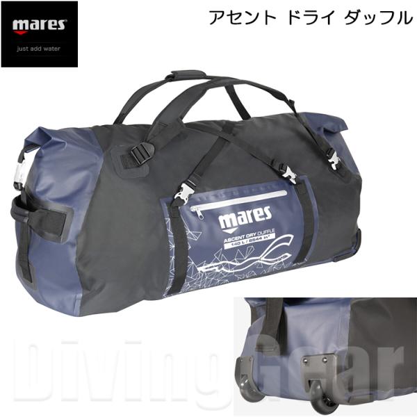 mares(マレス)　アセント ドライダッフル ASCENT DRY DUFFLE ダッフルバッグ ...