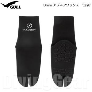 GULL(ガル)　GA-5654A 3mm アプネアソックス 足袋 [マリンソックス]｜divinggear