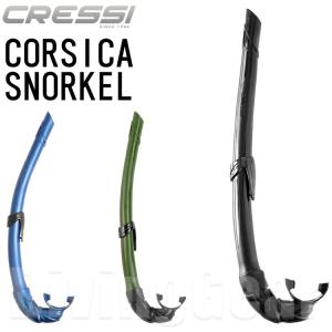 Cressi(クレッシー)　Corsica Snorkel コルシカスノーケル｜divinggear