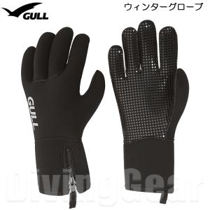 GULL(ガル)　ウィンターグローブ GA-5541C WINTER GLOVES ウインターグローブ 冬用 防寒用 遠赤外線起毛素材のファスナー付きグローブ｜divinggear