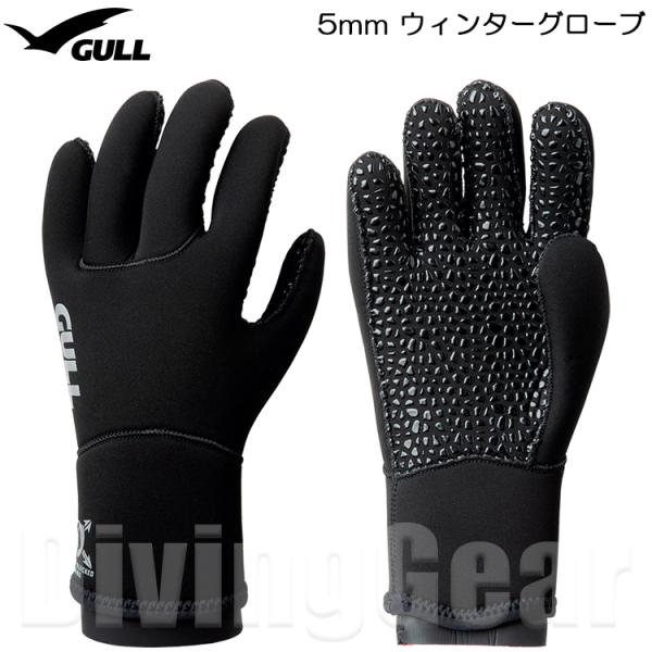 GULL(ガル)　5mm ウィンターグローブ GA-5583 WINTER GLOVES ウインター...