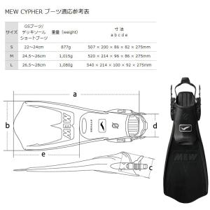 GULL(ガル) ミューサイファー ダイビングフィンの詳細画像2